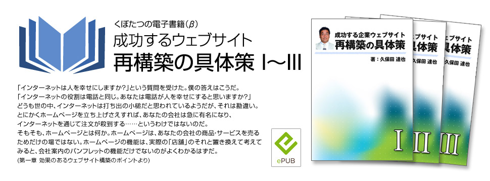 くぼたつの電子書籍